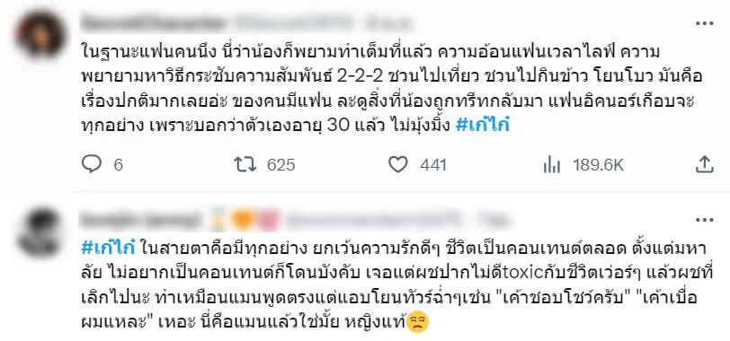 เม้นเก๋1