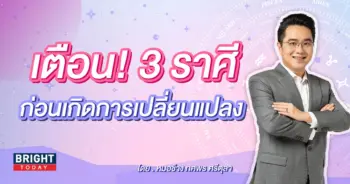 ดวงตุลาคม 2566 หมอช้าง-min (1)