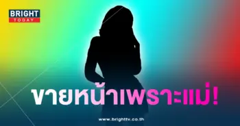 แม่นางเอก