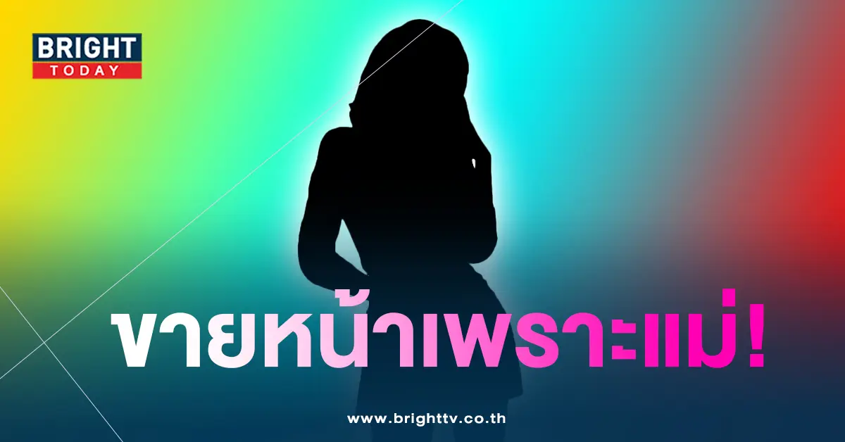 แม่นางเอก