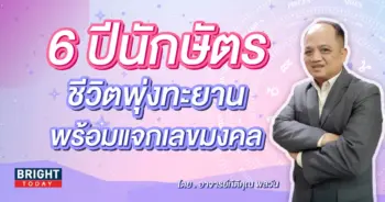 อาจารย์กิติคุณ เลขมงคล-min (3)