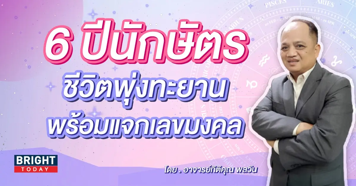 อาจารย์กิติคุณ เลขมงคล-min (3)