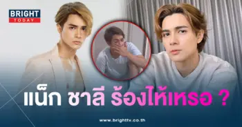 แน็ก-ชาลี01