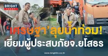 ทะเบียนรถนายก ลุยน้ำท่วมจ.ยโสธร เลขเด็ด 16 10 66-2-min (1)