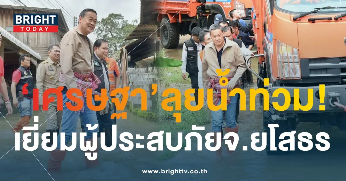 ทะเบียนรถนายก ลุยน้ำท่วมจ.ยโสธร เลขเด็ด 16 10 66-2-min (1)