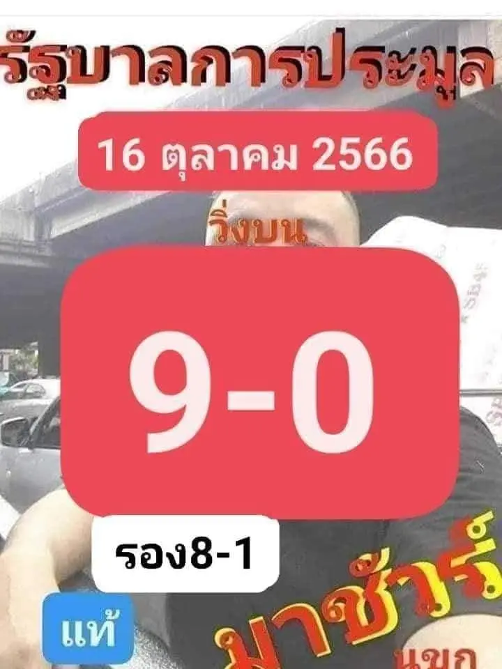 เลขประมูล