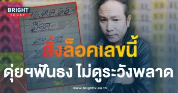 ดุ่ยภรัญฯล็อค-min