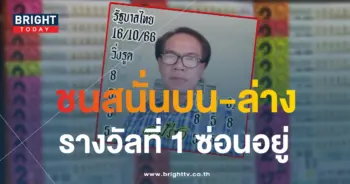 อ.ปรีชา 16 10 66-min