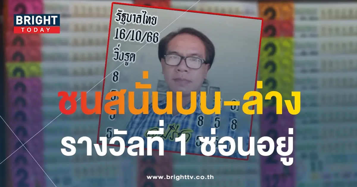 อ.ปรีชา 16 10 66-min