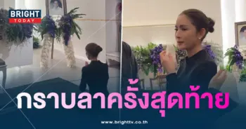 แอฟ-กราบลา-min