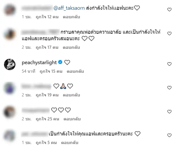 เม้นแอฟ2