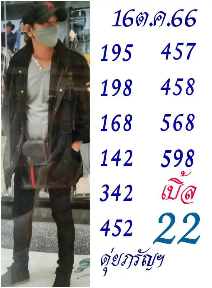 ดุ่ยภรัญฯ-16-10-66-2