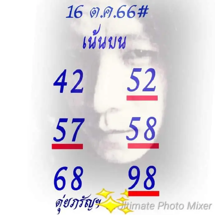 ดุ่ยภรัญฯ-16-10-66-1