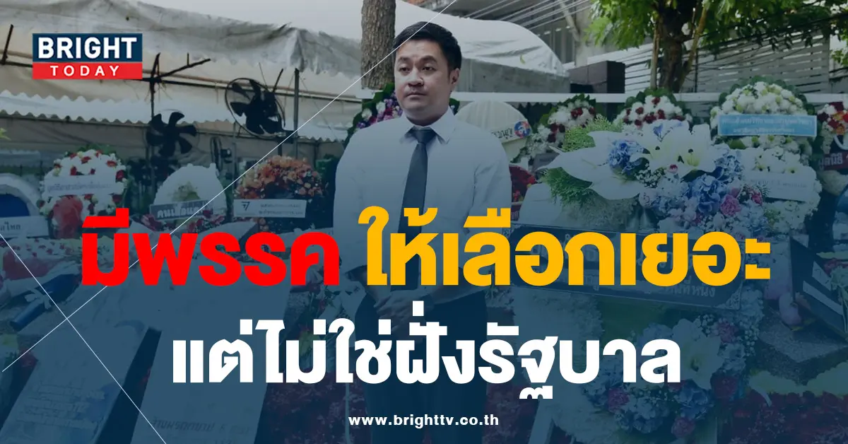 หมออ๋อง 6-10-66