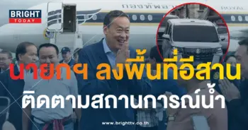 เลขเด็ด ทะเบียนรถ เศรษฐา ลงพื้นที่ภาคอีสาน-3-min