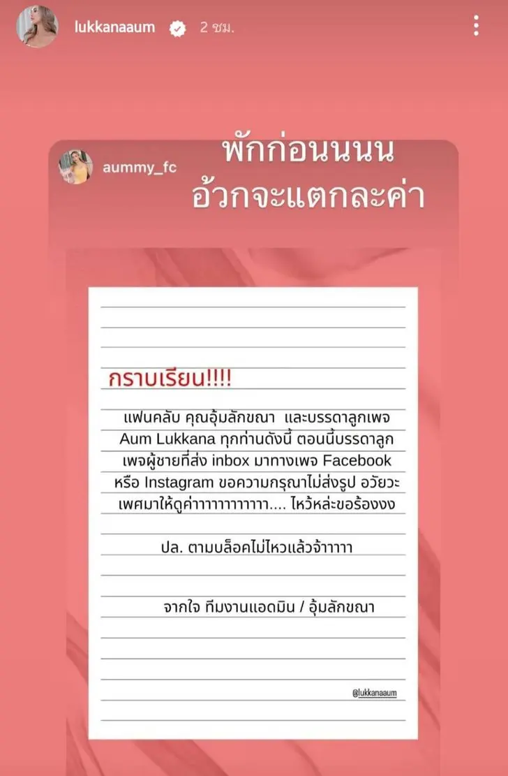 อุ้มวอน