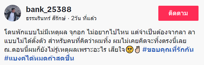 โพสแบงค์