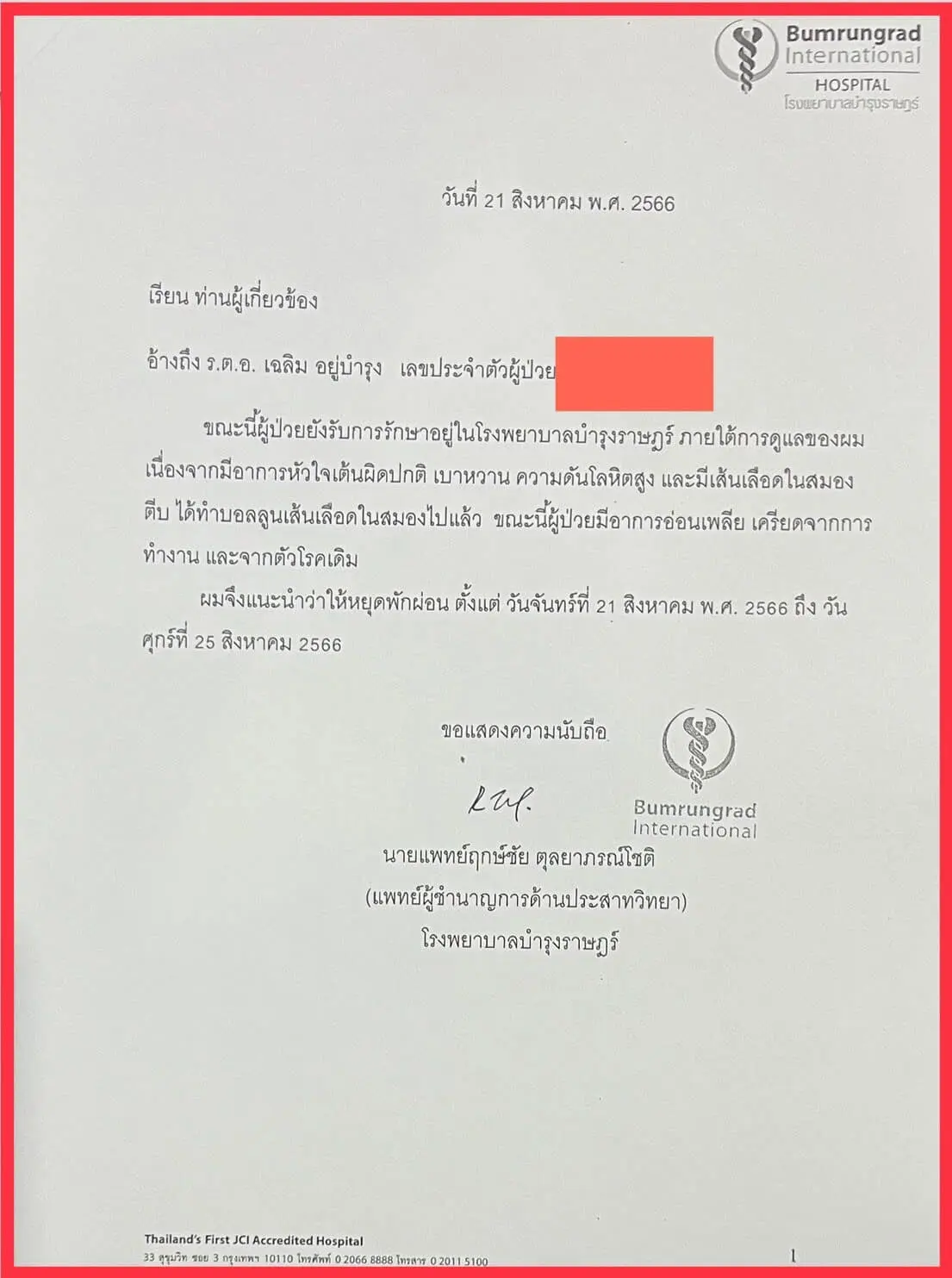 ใบรับรอง-min