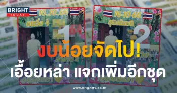 เลขเด็ด เอื้อยหล้า 16 10 66-2-min