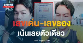 เลขเด็ด หวยเฮียนัน 16 10 66-3-min