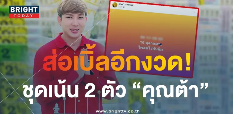 ต้า บารมีนาคา 16 10 66 1-min