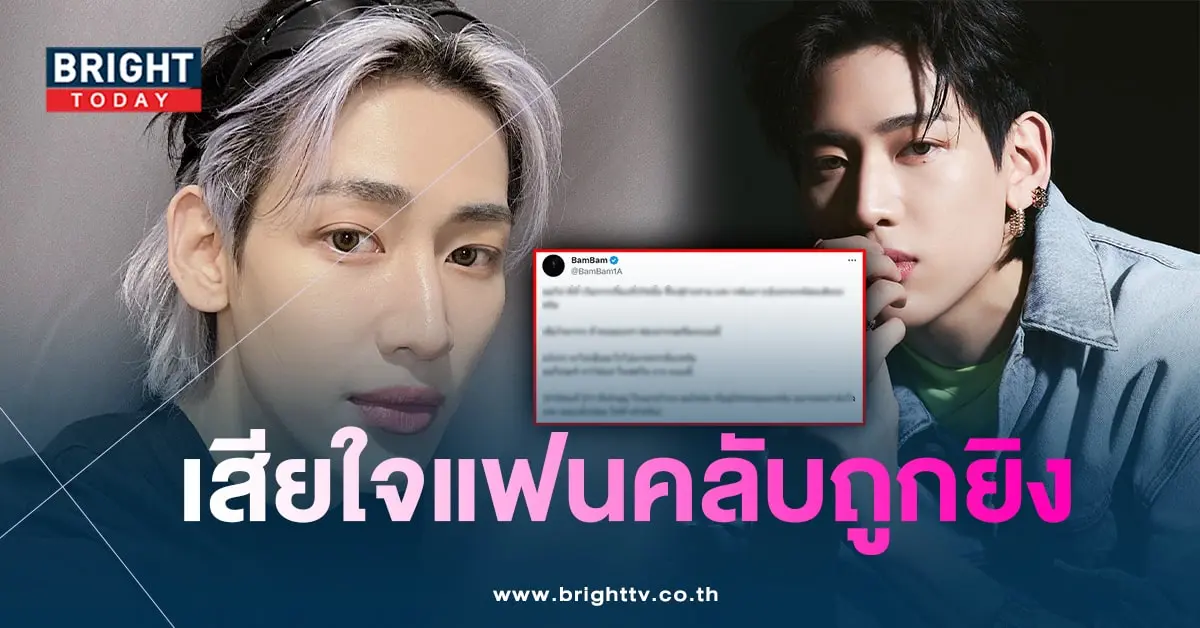 แบมแบม-GOT7-min