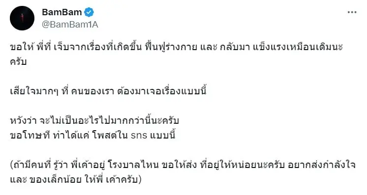 สกรีนช็อต 2023-10-05 150956-min