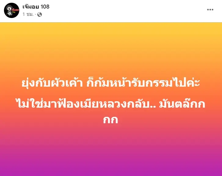 สกรีนช็อต 2023-10-04 141343