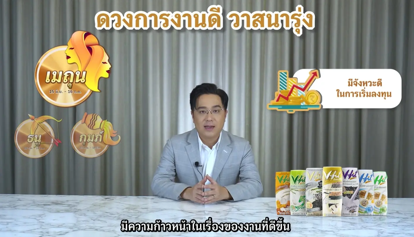 ดวงรายเดือนตุลาคม-หมอช้าง-min