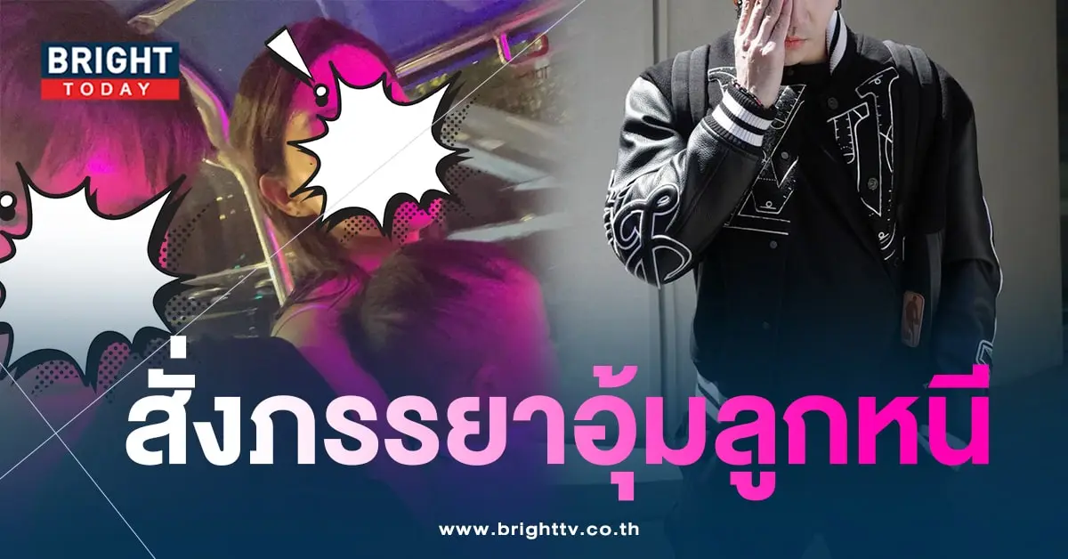 บอส-min