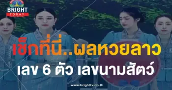 ผลหวยลาว 4 10 66-min