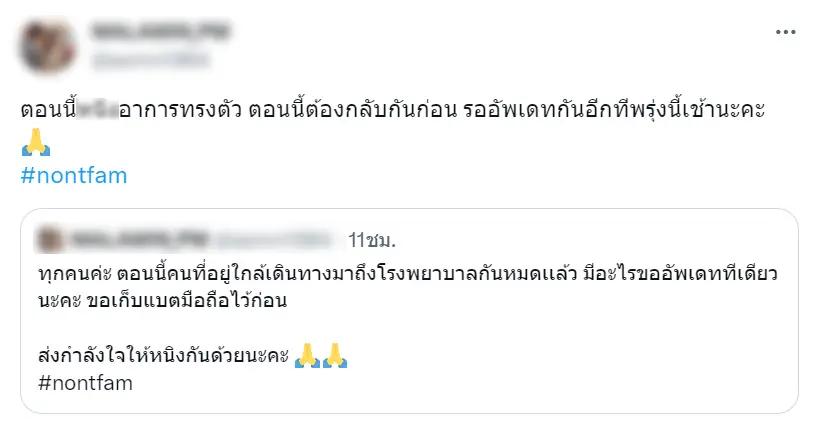 โพสแจ้ง1