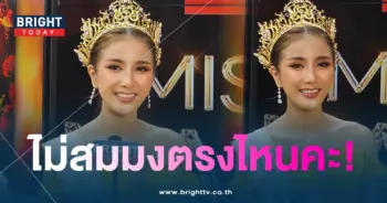 เนส-เคลียร์-min
