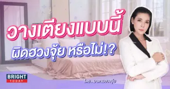 ฮวงจุ้ย-min