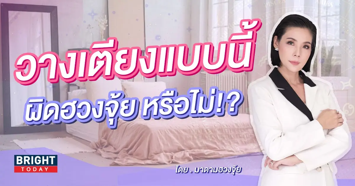 ฮวงจุ้ย-min