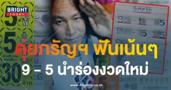ดุ่ยภรัญฯ 16 10 66 1-min