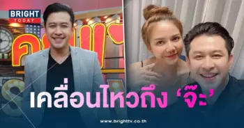 แจ๊ค-เคลื่อนไหว-min