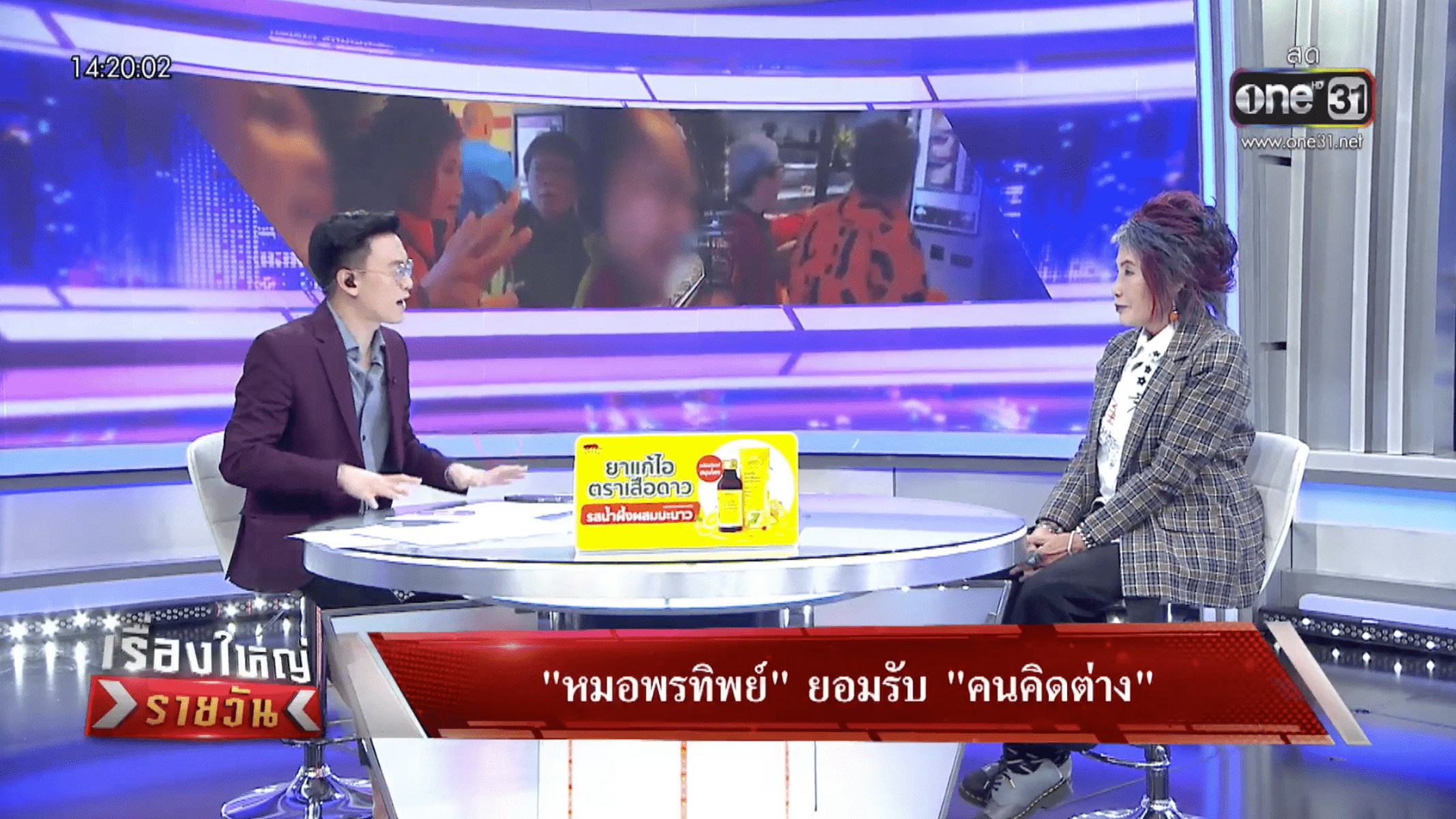 หมอพรทิพย์2