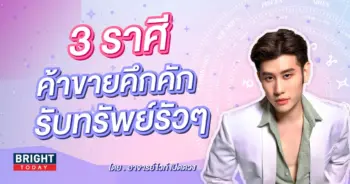 อาจารย์ไวท์ ดวงตุลาคม 2566-min (3)