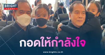 คุณปู่ไพวงษ์-กอดให้กำลังใจน้องปีใหม่