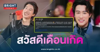 นุ๊ก-เกิด-min