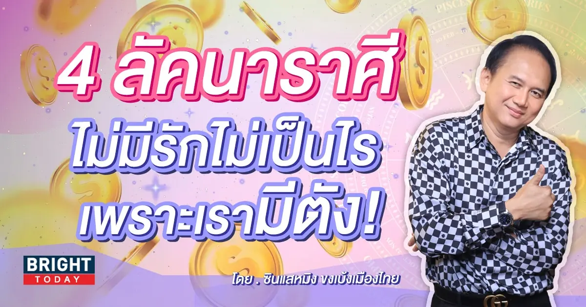 ซินแสหมิง ดวงD-min