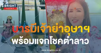 หวยลาว อ.ออร่า เลขปิงปอง บารมีแม่ย่า 2 10 66-1-min