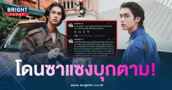 ไบ๊-ซาแซง-min