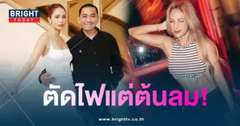 อุ้มบอล-min (1)