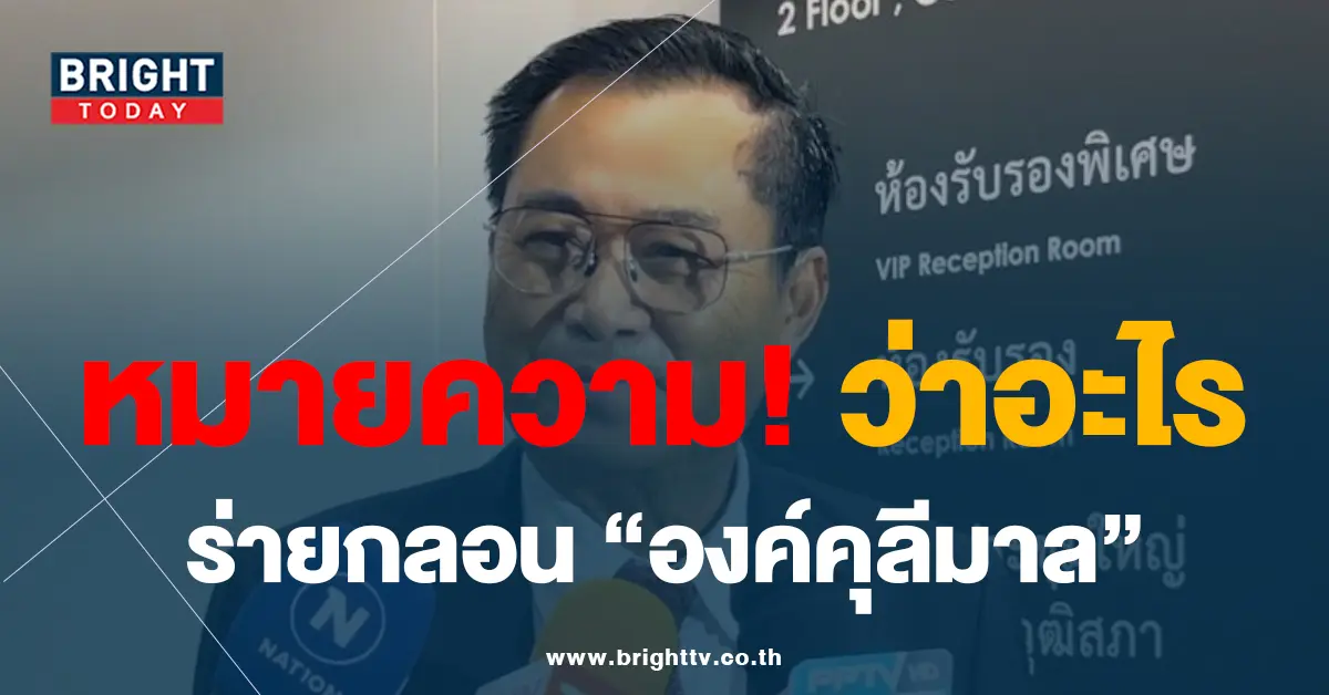 อดิศร-เพื่อไทย