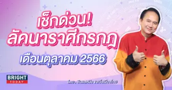 กรกฎ-min