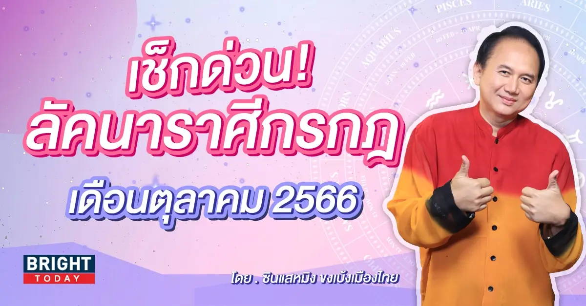 กรกฎ-min