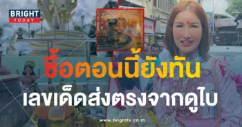 เลขเด็ด อ.ออร่า มหารานี 1 10 66-min