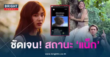 เก๋ไก๋-แชร์สอตรี่อกหัก-เลิกแน็กชาลี
